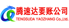 蒙阴讨债公司